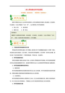 新澳精准资料免费提供|系统解答解释落实_适应版.2.756