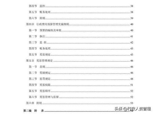 2024年今晚新澳256期资料|经典理论的有效解读与应用_习作版.4.733