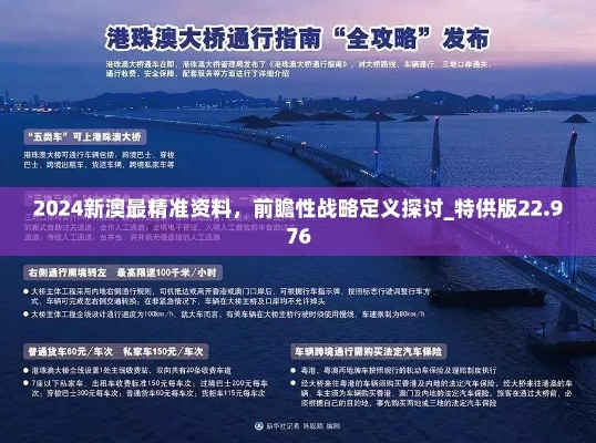 135hk特区总站资料全年资点48|未来趋势与机遇解析_过渡版.9.264 135hk特区总站资料全年资点48|未来趋势与机遇解析_过渡版.9.264