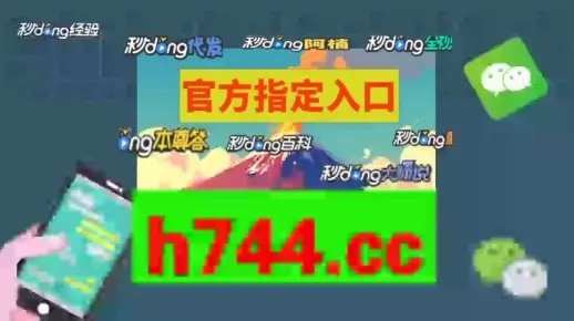 2024今晚新澳门开奖结果|最佳精选解释落实_网页版3.266