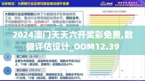 澳门大赢家免费网站|系统分析各种落实方法_旗舰版IOS.6.724 澳门大赢家免费网站|系统分析各种落实方法_旗舰版IOS.6.724