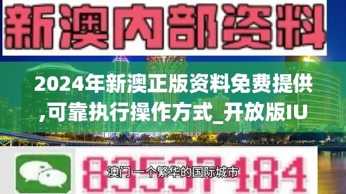 新澳精准资料2024第5期|经典解答解释落实_极限版Meituan.8.936