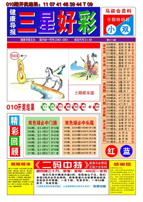 2024新澳好彩免费资料|探索未知的奇妙旅程_游戏版SSIP.8.907