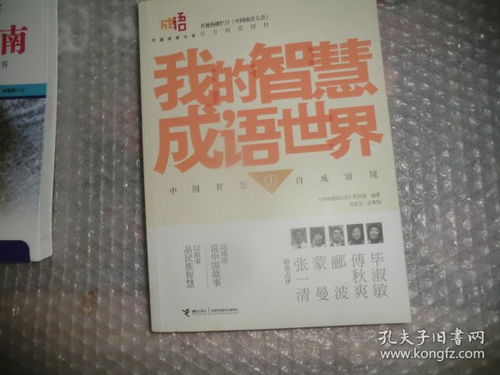 2024新澳免费资料成语平特|最佳精选解释落实_智慧版IPHONE.9.325