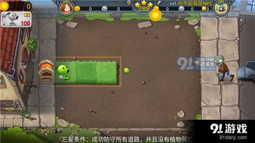 僵尸哪里逃完整版手游下载-僵尸哪里逃下载安装v.9.30 僵尸哪里逃完整版手游下载-僵尸哪里逃下载安装v.9.30
