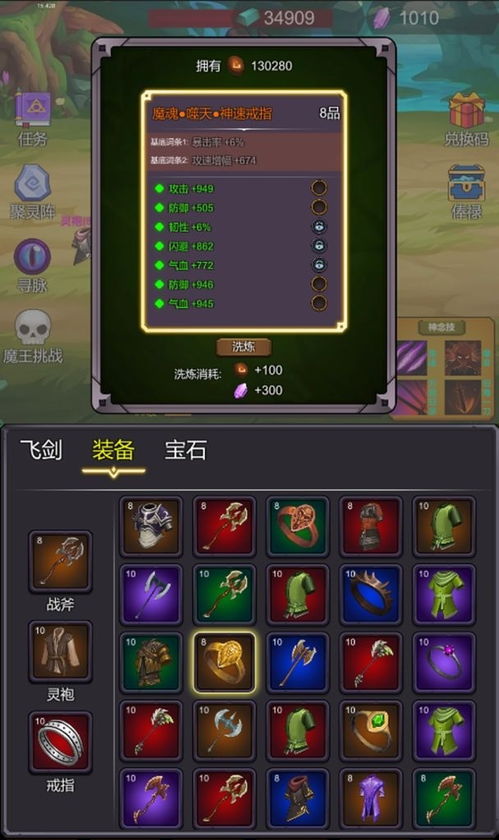 修个肝仙不减反增版内购版最新版无限钻石下载-修个肝仙不减反增版正版下载v.8.28