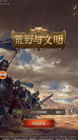 荒野起源手游本无广告下载-荒野起源手游内置菜单不用实名认证下载v.7.33 荒野起源手游本无广告下载-荒野起源手游内置菜单不用实名认证下载v.7.33