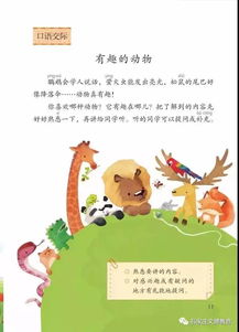 搞笑动物历险记本无广告下载-搞笑动物历险记中文内置作弊菜单下载v.4.75