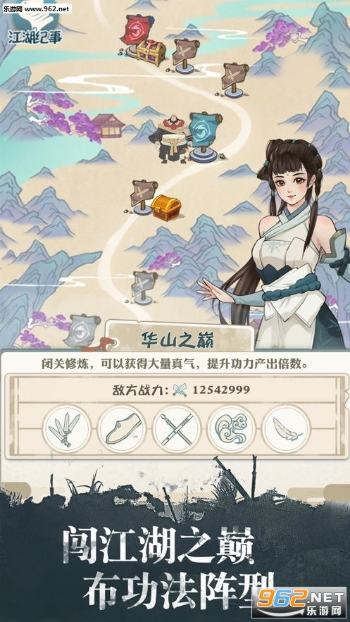 火山的女儿安卓版无限元宝免广告下载-火山的女儿安卓版无限元宝免广告下载v.1.86