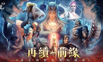 天命西行纪最新版安卓版下载-天命西行纪免费版下载v.9.15 天命西行纪最新版安卓版下载-天命西行纪免费版下载v.9.15