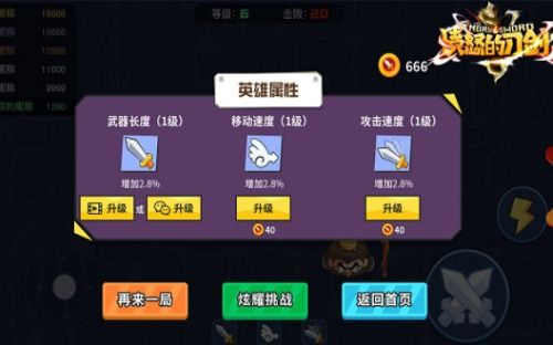 虚构世界2坚信之谷无限金币免广告版下载-虚构世界2坚信之谷无限金币mod下载v.2.91