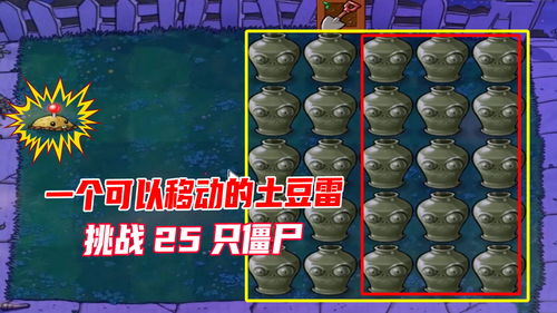 植物大战僵尸吃席版最终版最新版-植物大战僵尸吃席版最终版2024新版下载v.1.11 植物大战僵尸吃席版最终版最新版-植物大战僵尸吃席版最终版2024新版下载v.1.11