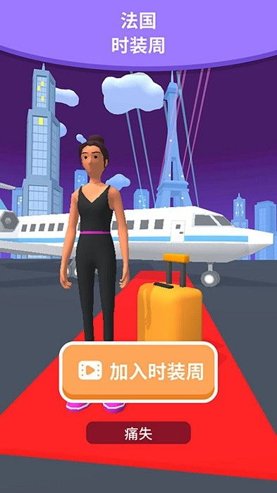 最美高跟鞋女王游戏下载安装-最美高跟鞋女王内置作弊菜单下载v.4.40 最美高跟鞋女王游戏下载安装-最美高跟鞋女王内置作弊菜单下载v.4.40