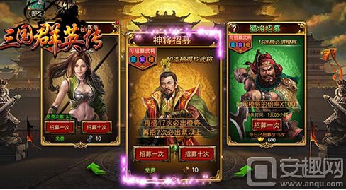 群英三国手游微信小程序(暂未上线)-群英三国手游最新版下载安卓v.9.20 群英三国手游微信小程序(暂未上线)-群英三国手游最新版下载安卓v.9.20